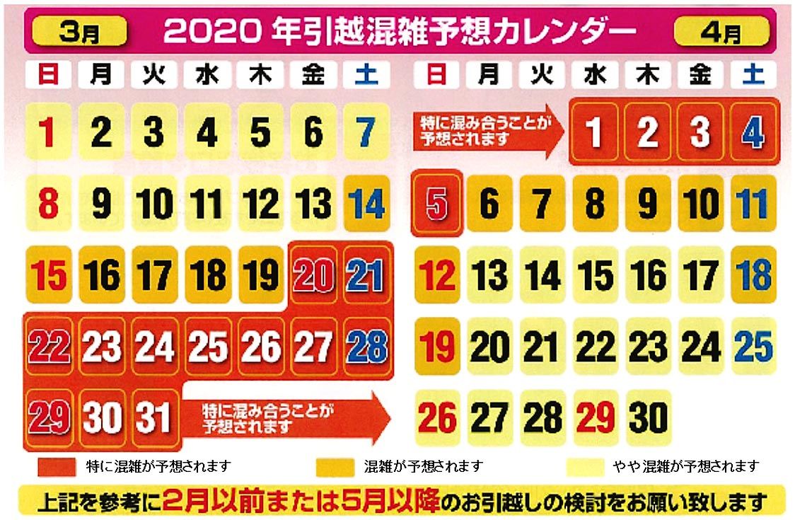 国交省 引っ越し集中の緩和へ異動時期の分散要請 モビリティ 紙面記事