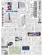 日刊自動車新聞