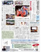 日刊自動車新聞