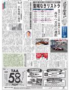 日刊自動車新聞