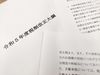 〈岐路に立つ自動車税制〉EV時代の自動車税制は? 業界は「保有課税一本化」案 財政当局と激しい綱引き