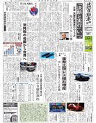 日刊自動車新聞