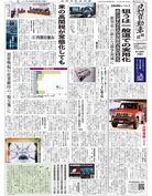 日刊自動車新聞
