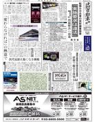 日刊自動車新聞