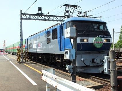 ｊｒ貨物 福山通運専用貨物列車第３弾を運行 中部圏 紙面記事