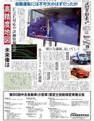 日刊自動車新聞