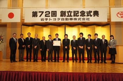 岩手トヨタが創立記念式典 全社員で経営計画達成を誓う 東北 紙面記事