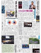 日刊自動車新聞