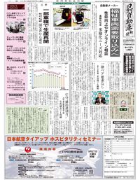 自動車年鑑2020-2021年版 | 日刊自動車新聞社/日本自動車会議所