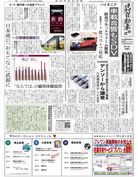 日刊自動車新聞