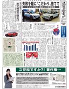 日刊自動車新聞