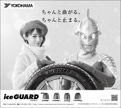 株)タイヤショップ東海 タイヤセンター東海