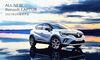 ルノー・ジャポン、小型SUV「キャプチャー」をフルモデルチェンジ