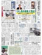 日刊自動車新聞