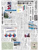 日刊自動車新聞