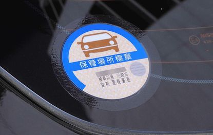 保管場所証票 ステッカー 納車時に貰えない 販売 ディーラー