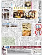 日刊自動車新聞