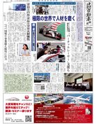 日刊自動車新聞