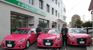 トヨタレンタ福岡 ピンククラウン３台を空港店に配車 九州 紙面記事