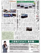 日刊自動車新聞
