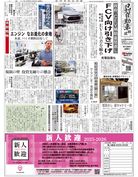 日刊自動車新聞
