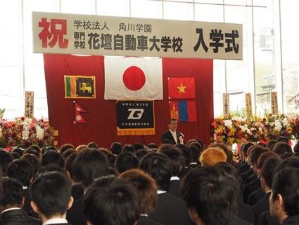 花壇自動車大学校が入学式 整備士めざす３４２人 東北 紙面記事