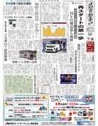 日刊自動車新聞