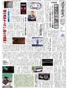 日刊自動車新聞