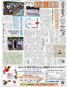 日刊自動車新聞