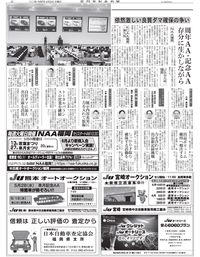刊行物 – 一般社団法人 日本自動車会議所