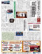 日刊自動車新聞