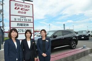 石川トヨタ 自社ブランド力や女性活用 中古車事業を強化 中部圏 紙面記事