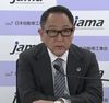 日本自動車工業会、辞意表明していた豊田章男会長の続投を発表 「チームで課題に取り組んでいく」