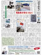日刊自動車新聞