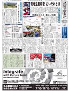 日刊自動車新聞