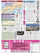 日刊自動車新聞
