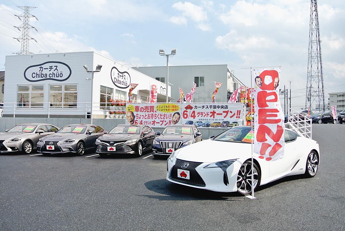 カーチス、千葉に販売センターをオープンへ|中古車流通|紙面記事