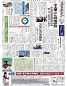 日刊自動車新聞