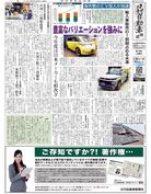 日刊自動車新聞