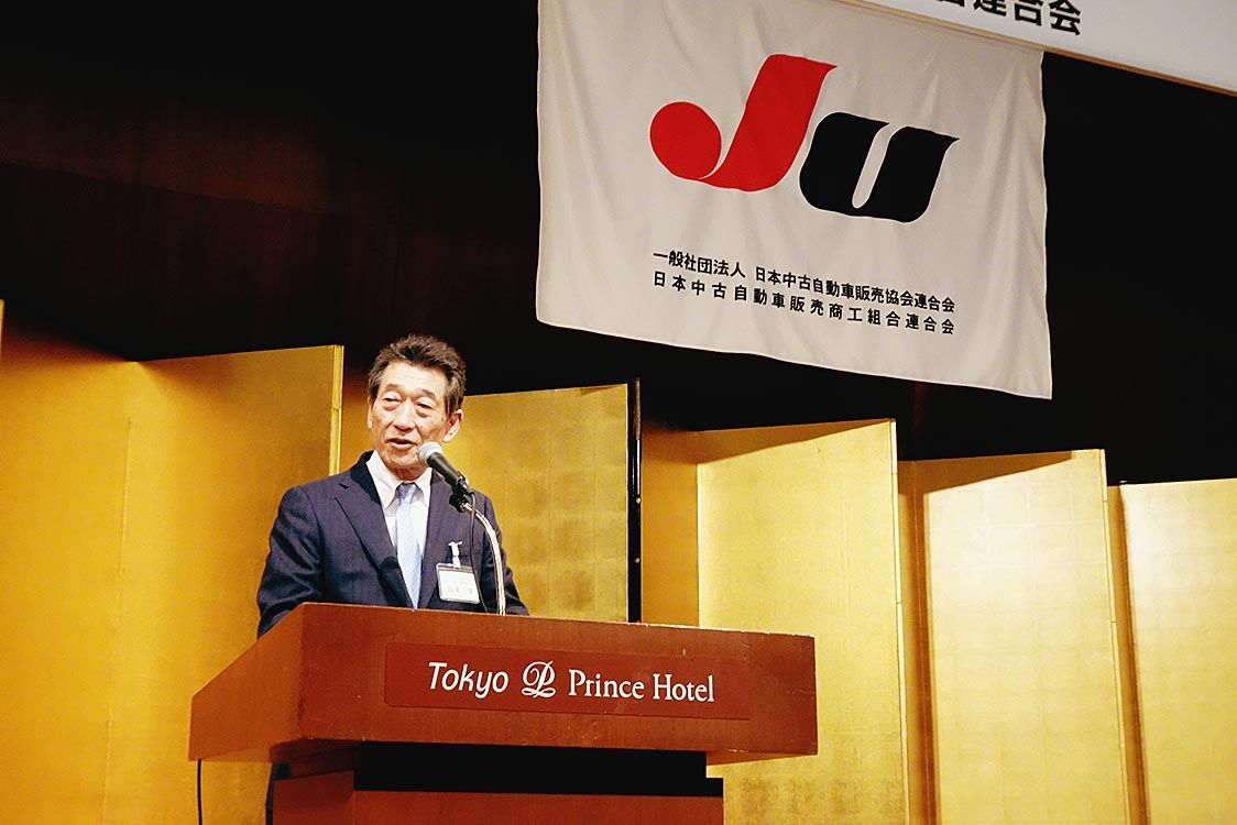 JU中販連・中商連が定時総会｜中古車流通｜紙面記事