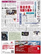 日刊自動車新聞