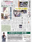 日刊自動車新聞