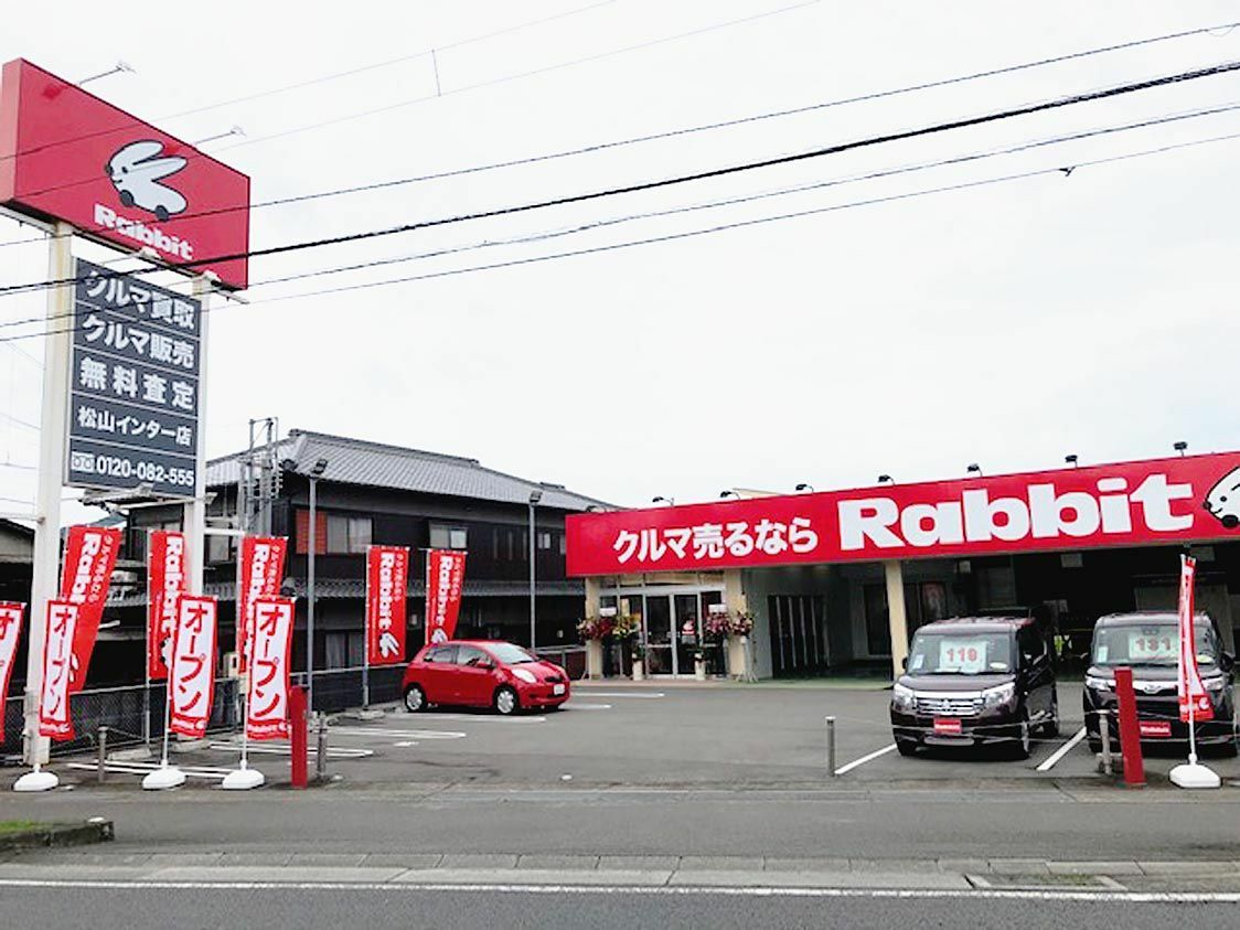 ラビット 松山市に新店舗 中古車流通 紙面記事