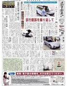 日刊自動車新聞