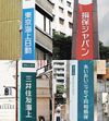 金融庁、大手損保4社に行政処分 268万件の情報漏えいで 不正競争防止法の不適切行為も判明
