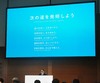 トヨタグループ、株式の持ち合い解消で目指す先は? 資本政策転換で資金を有効活用