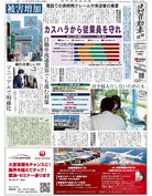 日刊自動車新聞