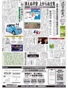 日刊自動車新聞