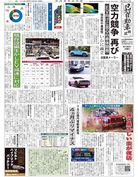 日刊自動車新聞