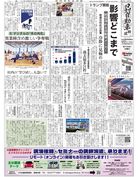日刊自動車新聞